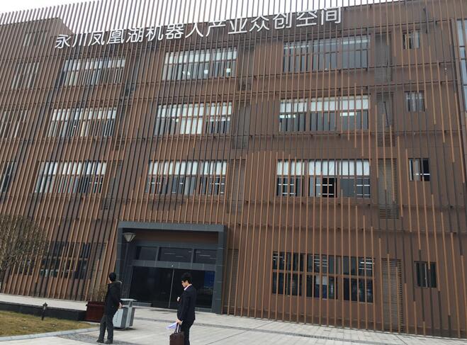 永川高新區(qū)升級(jí)國家高新區(qū)匯報(bào)專題片成功拍攝