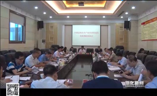 我院課題組赴新化縣開展《婁底資源型城市轉型升級，深化供給側結構性改革》調研