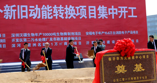 新興產(chǎn)業(yè)齊齊集聚臨沂經(jīng)開區(qū) 形成行業(yè)發(fā)展新動(dòng)力