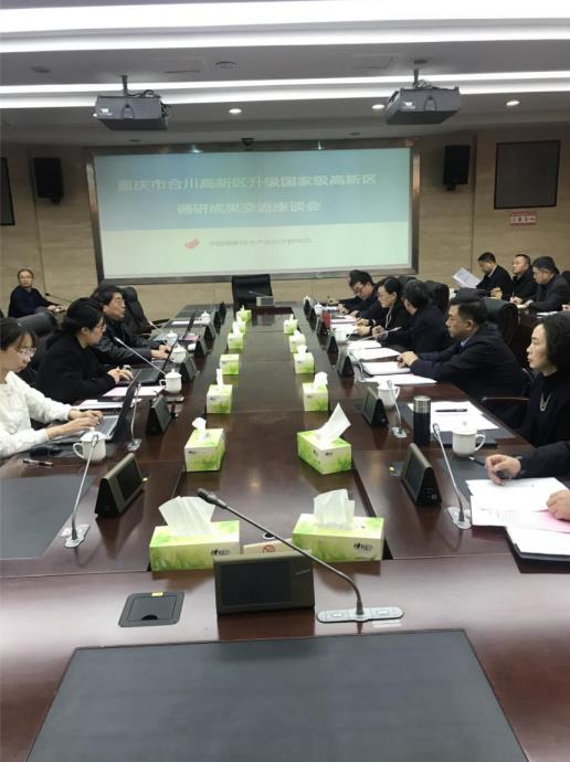 肩負(fù)使命爭(zhēng)創(chuàng)國(guó)家高新區(qū)，合川著力打造“信息安全谷”