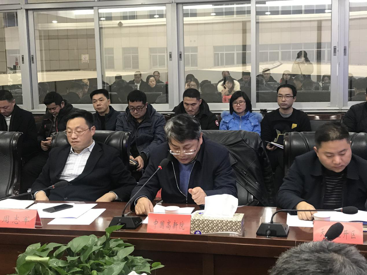 砥礪奮進(jìn)逐夢(mèng)前行 璀璨天心未來可期——長(zhǎng)沙市天心區(qū)召開“十四五”規(guī)劃編制工作動(dòng)員會(huì)議