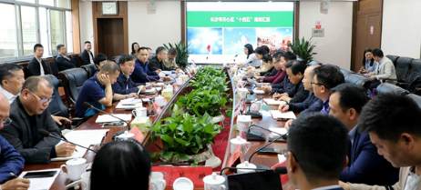 開門問策、集思廣益，為天心區(qū)“十四五”高質(zhì)量發(fā)展凝聚智慧