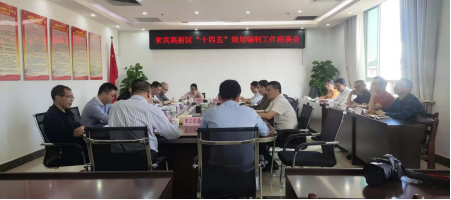 打造千億級產業園區，來賓高新區謀劃“十四五”發展新目標