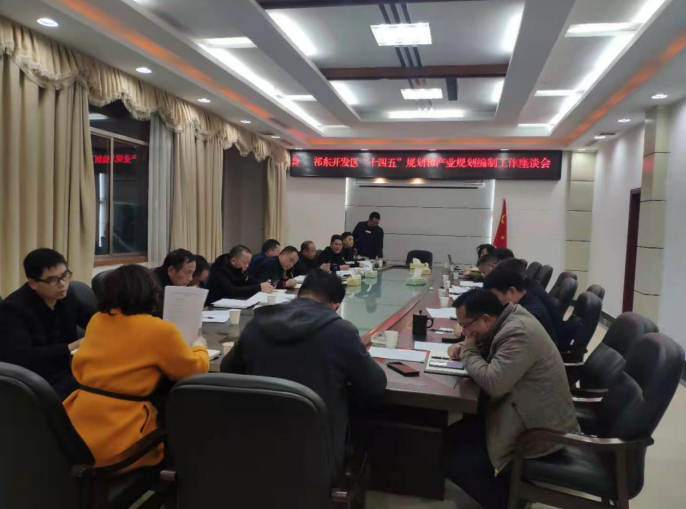 錨定兩個“高新”，祁東經開區開啟“十四五”工業振興新征程