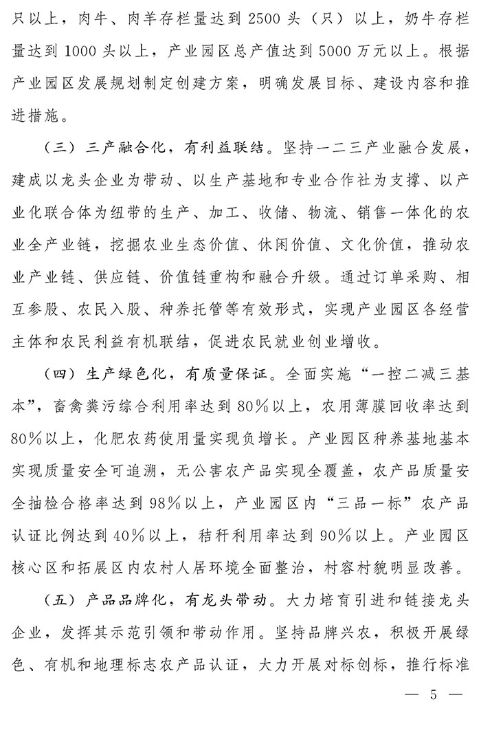 最高獎補200萬元，漯河發文支持現代農業產業園區創建