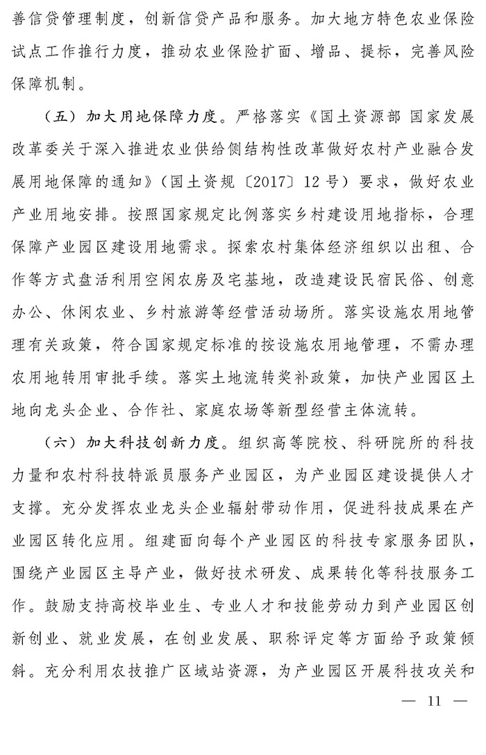 最高獎補200萬元，漯河發文支持現代農業產業園區創建