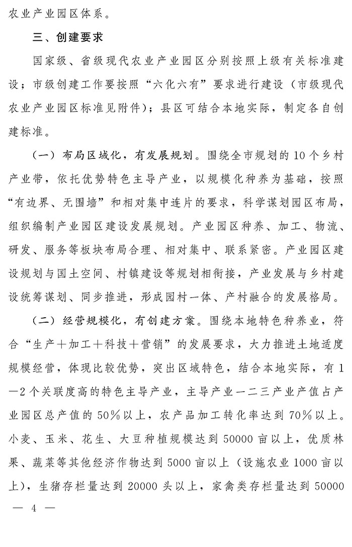 最高獎補200萬元，漯河發文支持現代農業產業園區創建