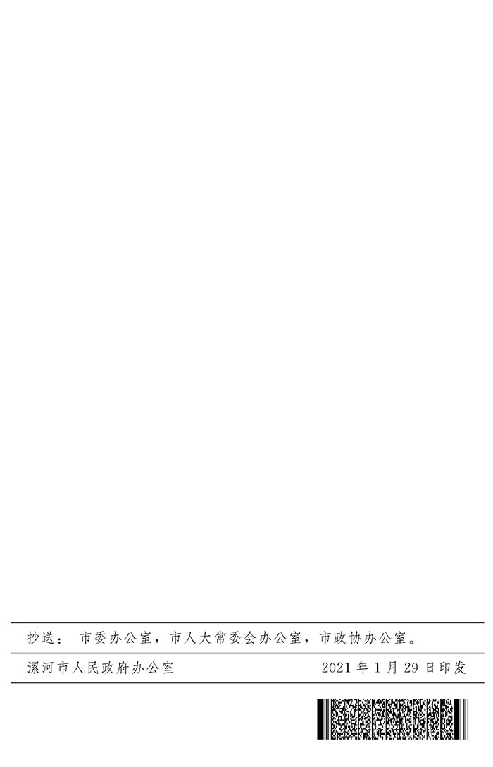 最高獎補200萬元，漯河發文支持現代農業產業園區創建