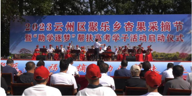 奮進新征程，建功新時代 ——云州積極推進國家鄉村振興示范縣創建