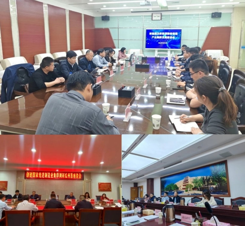 以無限風光撬動更大能量，高新院助力酒泉創建新能源裝備先進制造業集群