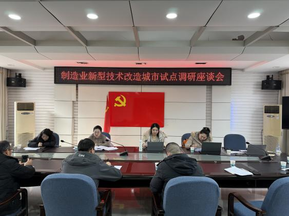 精準把脈技改現(xiàn)狀 賦能產業(yè)高質量發(fā)展——中國高新院項目組赴荊州開展制造